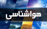 آماده باش سازمانهای امدادی در چندین استان کشور/ هشدار قرمز در این استان‌ها صادر شد