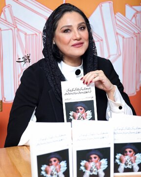 استایل خاص شبنم مقدمی کنار همسرش در مراسم رونمایی کتاب+عکس