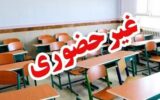 بارش سنگین باران مدارس این استان را سه‌شنبه تعطیل کرد