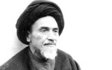 بازخوانی اندیشه سیاسی آیت‌الله‌ میلانی