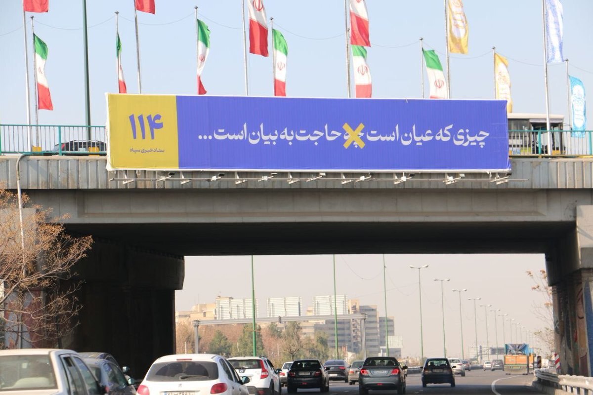 بیلبورد عجیب سپاه در خیابان‌های تهران جلب‌توجه کرد