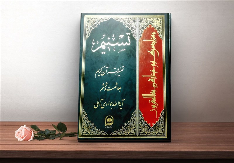 حضور 700 نفر از نخبگان در همایش “ندای قرآن” برای معرفی تفسیر تسنیم