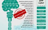 رویداد تخصصی توانمندسازی صنایع خلاق سدرا درچهارمحال وبختیاری برگزار می گردد