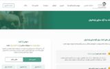 سامانه «امیدیاری»؛ پلی شفاف برای حمایت هوشمند از زندانیان و خانواده‌ها