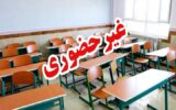 سرما مدارس ابتدایی و متوسطه اول فیروزکوه را مجازی کرد