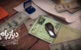 سن فقط یه عدده… اگر حسابت پُر باشه!/ «دیازپام»؛ کمدی جدید سینما