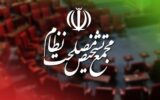شفافیت حدود صلاحیت مراجع قانون‌گذار کشور الزامی است