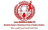 شماره تلفن‌های مقامات ارشد رژیم صهیونی لو رفت