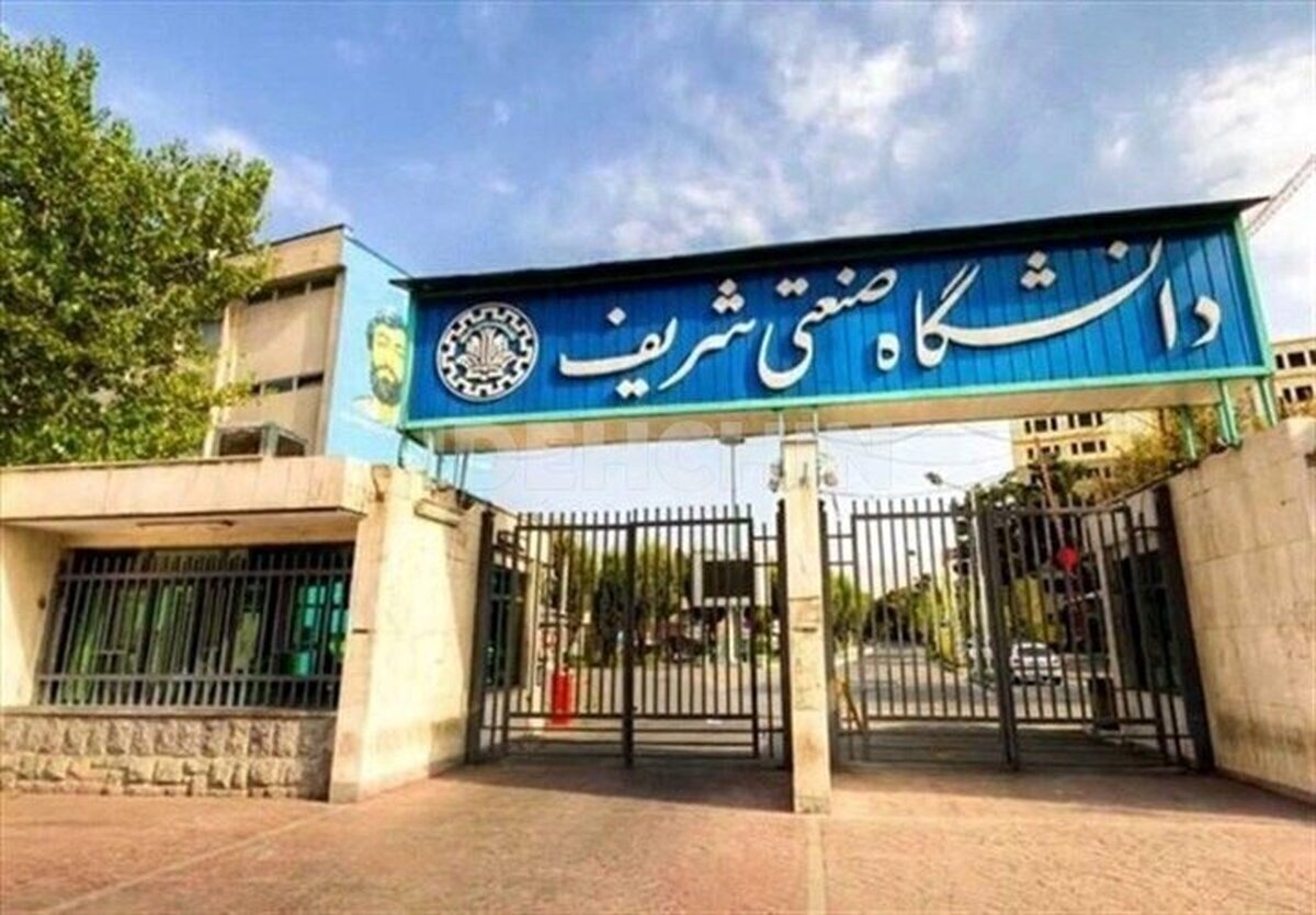 شیوه جدید دانشگاه شریف برای برخورد با بدحجابی/ تماس و تهدید خانواده دانشجویان