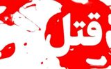 فاجعه در شب یلدا / قتل دایی توسط برادرزاده ۱۶ ساله