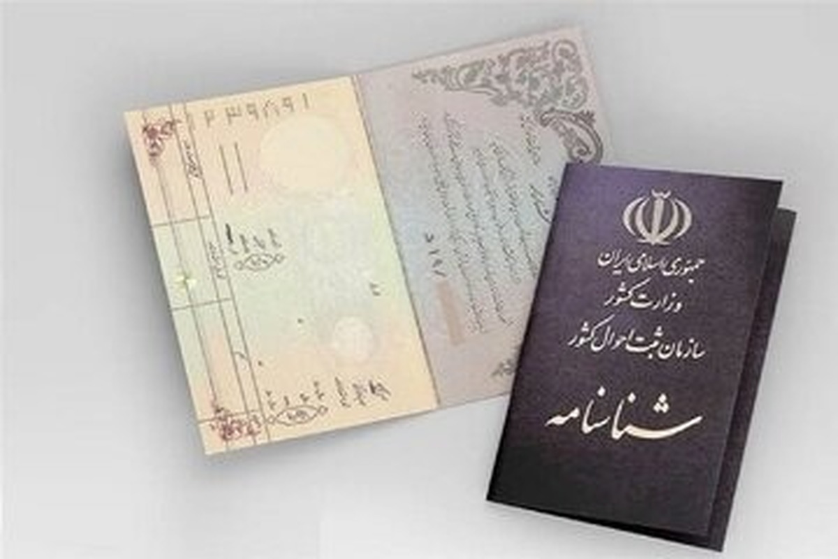 فروش شناسنامه و مرگ‌های ثبت‌نشده؛ تهدیدی برای ایرانی‌ها