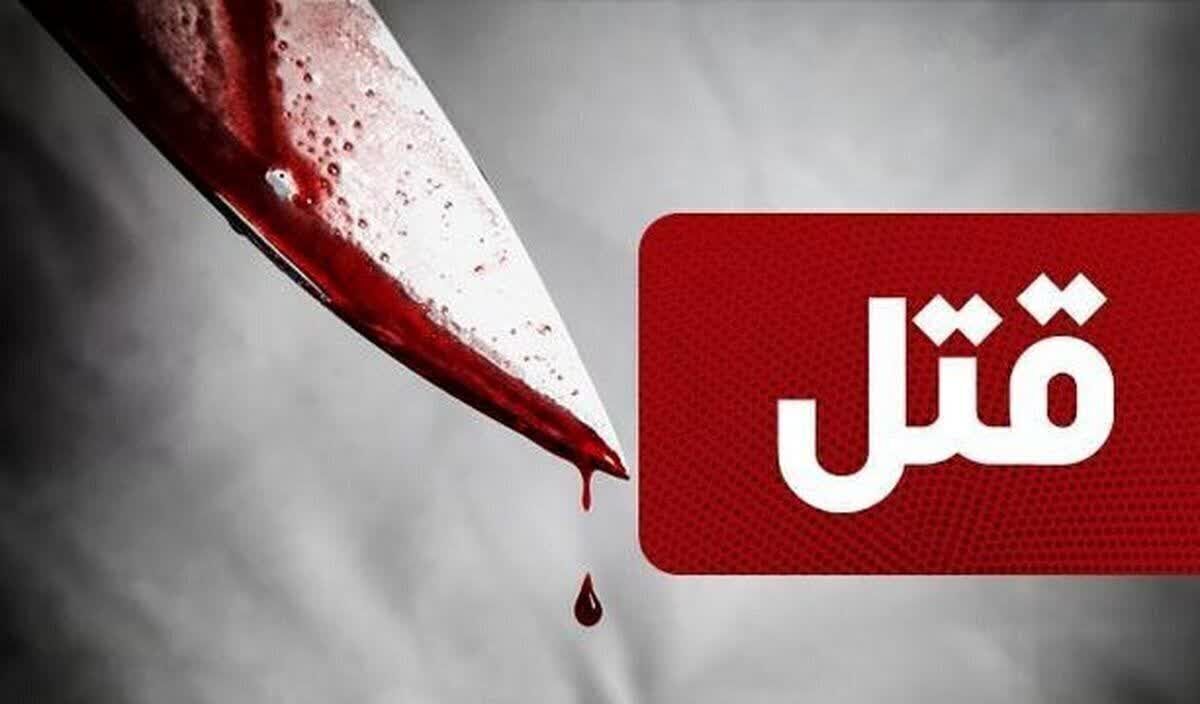 ماجرای همسرکشی هولناک در یزد که حسابی سر و صدا کرد ماجرای همسرکشی هولناک در یزد که حسابی سر و صدا کرد
