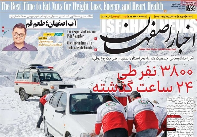 مطبوعات سه‌شنبه 9 دی‌ماه اصفهان؛ بیراهه‌های مسکن استیجاری