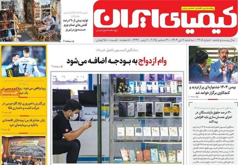 مطبوعات سه‌شنبه 9 دی‌ماه اصفهان؛ بیراهه‌های مسکن استیجاری