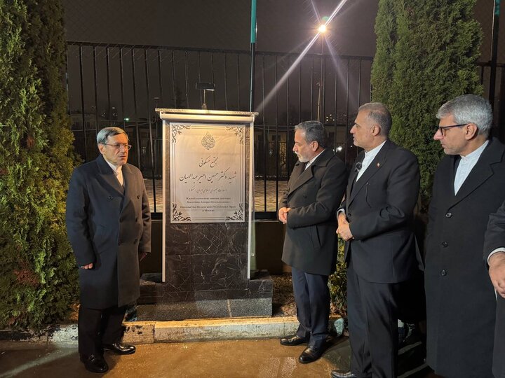 نامگذاری مجتمع مسکونی دیپلماتهای ایرانی مسکو بنام شهید امیرعبداللهیان نامگذاری مجتمع مسکونی دیپلماتهای ایرانی مسکو بنام شهید امیرعبداللهیان