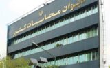 ورود دیوان محاسبات به عدم‌اجرای تکلیف قانونی دولت در رفع ناترازی