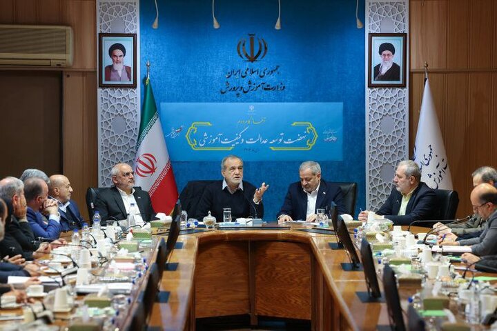 پزشکیان: توسعه عدالت آموزشی یک مأموریت فرابخشی و ملی است