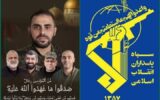 پیام تسلیت سپاه به مناسبت شهادت سخنگوی گردان‌های القسام