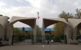 گزارش خبرگزاری دولت از تجمع دانشجویان در این دانشگاه‌های کشور در ۹ دی