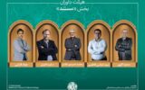 آثار بخش «مستند» جشنواره میراث‌ فرهنگی اعلام شد؛ معرفی داوران