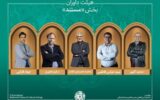اسامی آثار راه‌یافته به بخش «مستند» جشنواره میراث‌فرهنگی اعلام شد/ معرفی هیئت داوران