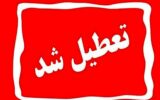 اطلاعیه تعطیلی مدارس فردا چهارشنبه ۸ بهمن ۱۴۰۴ / مدارس کدام استان‌ها فردا تعطیل است؟ + به‌روزرسانی