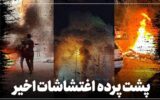 اعتراض بازاریان ساری نسبت به تجمعات اغتشاشگران
