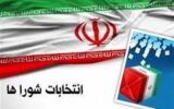 انتصاب اعضای هیئت عالی نظارت بر انتخابات شوراها در خراسان جنوبی