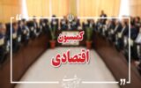 بررسی افزایش سرمایه بانک‌های دولتی در کمیسیون اقتصادی مجلس