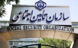 بررسی سند برنامه راهبردی پنج‌ساله تأمین اجتماعی
