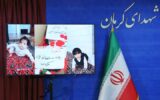 برگزاری دادگاه رسیدگی به دادخواهی خانواده شهدای حادثه تروریستی کرمان