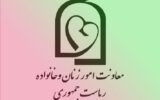 برگزاری سلسله نشست‌های علمی «گفت‌وگوی ملی درباره زنان»