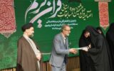 تجلیل از 150 برگزیده مرحله استانی مسابقات قرآن خراسان رضوی