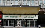 تهران خط مقدم کشور در جنگ ترکیبی؛چارچوب تحقق حکمرانی رفتاری در شهرداری