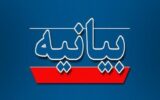 توصیه دادستان گناوه به خانواده ها و هشدار به قانون‌شکنان و اغتشاشگران