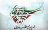 جبهه پایداری: سپاه نهادی برخاسته از ایثار و مجاهدت فرزندان ملت است