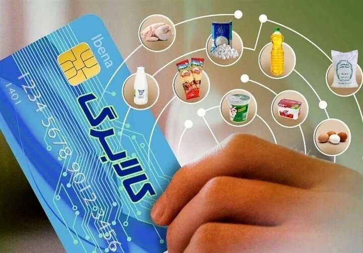 جزئیات آئیننامه تضمین امنیت غذایی و حمایت معیشتی خانوارها جزئیات آئیننامه تضمین امنیت غذایی و حمایت معیشتی خانوارها