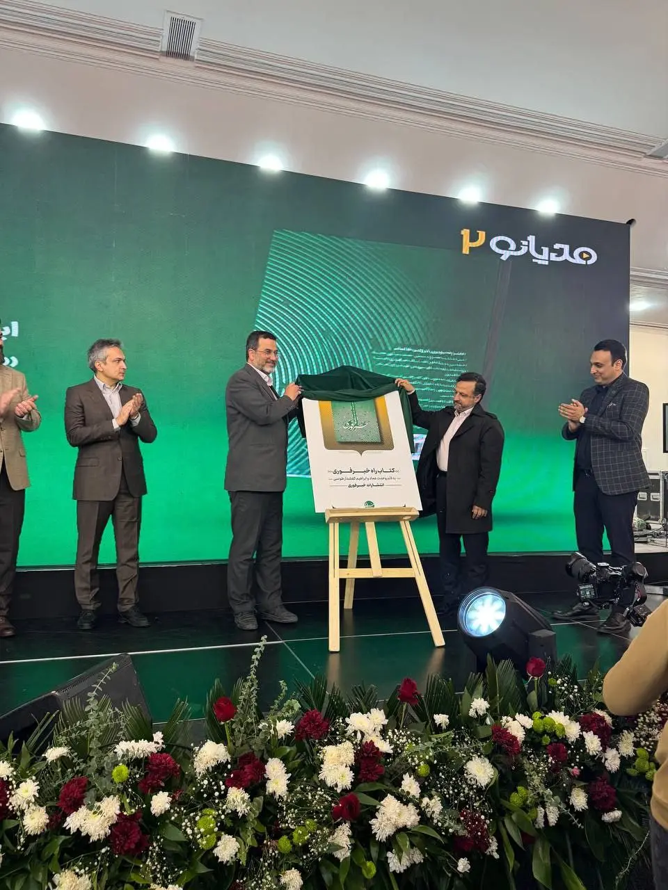جشن ۱۰ سالگی خبرفوری؛ عبور هلدینگ رسانهای از مرز ۷۰ میلیون مخاطب جشن ۱۰ سالگی خبرفوری؛ عبور هلدینگ رسانهای از مرز ۷۰ میلیون مخاطب