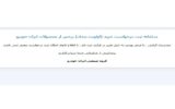 سایت خودروساز متخلف با ورود دادستانی بسته شد