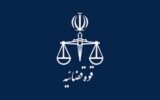 صدور ۸ میلیون گواهی عدم سوءپیشینه در سه سال