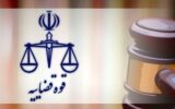 عامل موساد به دار مجازات آویخته شد