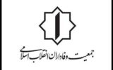 نقاب آزادی‌خواهی بر چهره فتنه‌گران