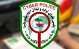 هشدار پلیس به شهروندان/ انتشار گسترده لینک‌های آلوده و موج جدید هک گوشی‌ها