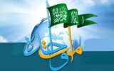 وحدت امت در کلام امام علی(ع)