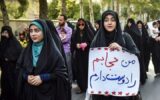 پذیرش حجاب با مدارا و ارتقاء آگاهی امکان پذیر است