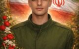 پرونده قتل بسیجی شهید کوهدشت باز شد