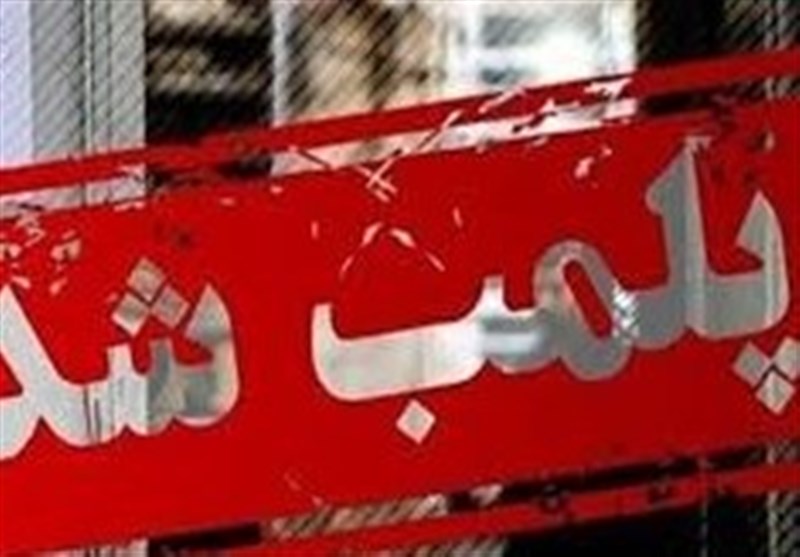 پلمب 2 واحد صنعتی آلاینده در مهریز با دستور دادستان