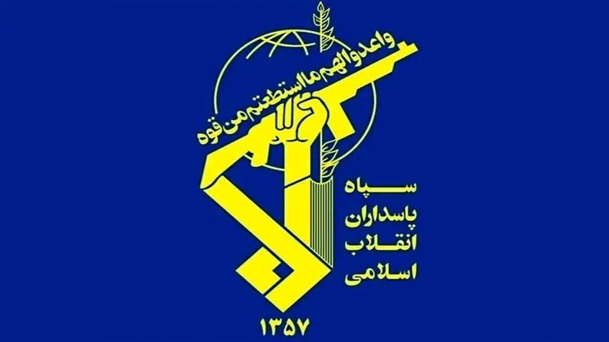 پوستر معنادار سپاه که ساعاتی پیش منتشر کرد+ عکس پوستر معنادار سپاه که ساعاتی پیش منتشر کرد+ عکس