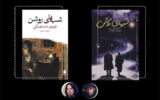 چرا اقتباس فرزاد موتمن از «شب‌های روشن» ماندگار شد؟