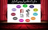 اعلام نتیجه آرامی مردمی در روز هفتم
